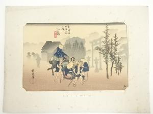 歌川広重　東海道五十三次　三島　手摺木版画